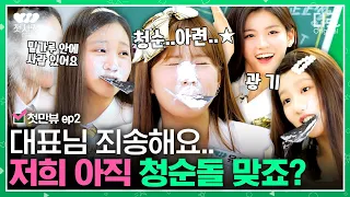 [EP.2] What happens when 17 year old girls overheat while playing game 첫사랑(CSR) #10MViewsofCSR