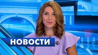 Главные новости Петербурга / 31 июля