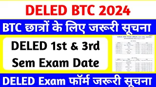 up deled 1st semester exam date 2024 | btc first sem exam date | DELED 3rd semester exam date 2024