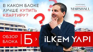 ЖК МАРШАЛ Турция, Мерсин, Томюк обзор B блока, квартиры от 54 000 €, рассрочка платежа 22 месяца