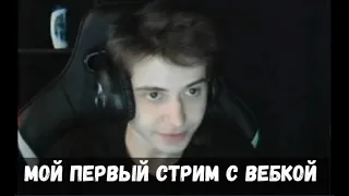 Ramzes666 включил вебку; Nix rage; Iceberg про Magical