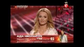 Х-ФАКТОР 3 -№2 Аида НИКОЛАЙЧУК ФИНАЛ 22.12.2012