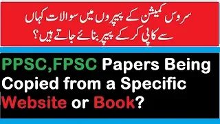 Truth Behind PPSC FPSC Paper's Questions being Copied From a Specific Website or Book