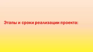 Проект "Организация внеурочной деятельности по математике в условиях реализации ФГОС"