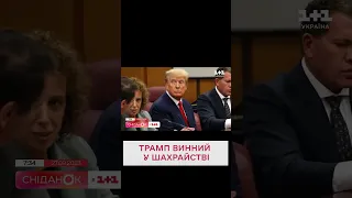 ⚖️ Трамп отримав іще одне звинувачення!