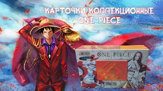 ТОПОВЫЙ БОКС КАРТОЧЕК ПО АНИМЕ ВАН ПИС / OPENING ONE PIECE COLLECTION CARDS BOX