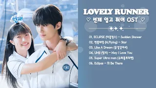 2024년 한국 영화 사운드트랙 목록 💖 Lovely Runner OST  💕 눈물의 여왕, 반짝이는 워터멜론, 이태원 클라쓰,태양의 후예, 호텔 델루나,도깨비
