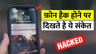 अगर दिखे ये 15 संकेत तो समझ जाए आपका फ़ोन हो चूका है हैक