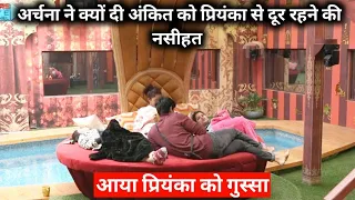 bigg Boss 16 Archana ने क्यों दी ankit को priyanka से दूर रहने की नसीहत आया priyanka को गुस्सा