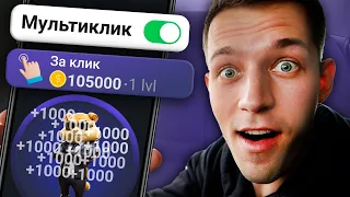 🟢 10000 Монет за 1 Клик в Hamster Kombat! Баг в Хамстер Комбат на 3 млрд монет! Взлом Hamster Combat