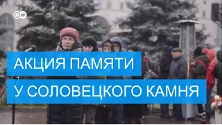 "Возвращение имен" - акция памяти жертв сталинского террора