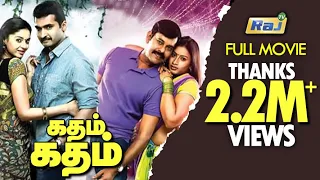 Katham Katham Tamil Full Movie | Nandha | Natty | Sanam Shetty | Sharika | Nizhalgal Ravi | Raj TV