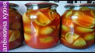 НОВИНКА. ЗЕЛЁНЫЕ ПОМИДОРЫ ЧИЛИ НА ЗИМУ. ОЧЕНЬ ВКУСНО..