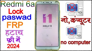 Mi 6A Youtube Update Frp Bypass without pc google account bypass new trick 2024 100% ok