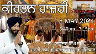 Kirtan Hazri Bhai Palwinder Singh Ji Hazuri Ragi Sri Darbar Sahib Amritsar 8 May 2024 5:40pm- 7:15pm