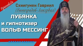 Экстрасенс Вольф Мессинг и Святая Матронушка. Схватка в застенках НКВД. Живая история 20 века.