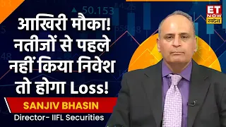 Sanjiv Bhasin Weekly Stock Picks : आखिरी मौका! चुनाव नतीजों से पहले नहीं किया निवेश तो पड़ेगा पछताना!