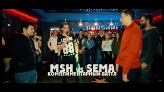 FeCity Battle Compliment Msh VS Sema Железногорск(Курская область)