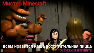 Самая страшная песня fnaf с субтитрами