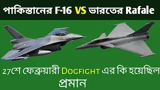 Indian Rafale Vs Pakistani F-16