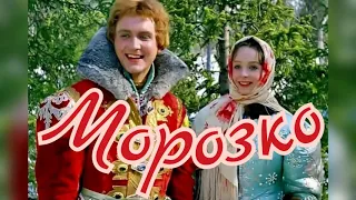 "Морозко". Сказка. 1964 год(трейлер)