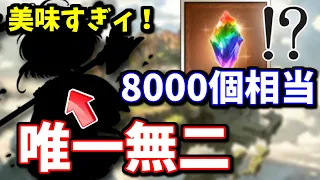 絶対に確保するべき唯一無二のコラボキャラ＆コラボミッションが美味すぎる話【グラブル】