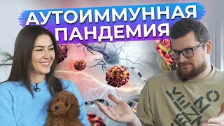 Что такое аутоиммунные заболевания? / Как развиваются псориаз, волчанка, витилиго?