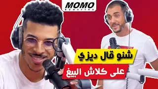 Dizzy Dros avec Momo - شنو قال ديزي على كلاش البيغ  Dizzy dros Vs Bigg