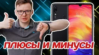 Xiaomi Redmi Note 7: честные плюсы и минусы, камера, впечатления