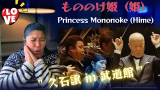 Princess Mononoke (Hime) Joe Hisaishi in Budokan もののけ姫（姫）久石譲 in 武道館 【外国人の反応 JPN. SUB】