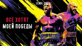 Что происходит перед событием Уайлдер - Фьюри 2? [Lendl ch]