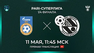 Газпром-Югра — Синара | 1/4 финала, 2 матч | 11.05.2024