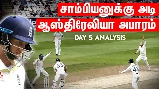 Nathan Lyon's 6 Wickets, Australia Win 1-0 - Ashes Day 5 Highlights & Analysis | 1st Ashes Test 2019