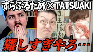 COLAPS reaction : Japanese champions face off! SURAPURUTAME × TATSUAKI / Beatbox Game