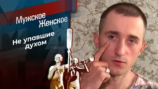 Жить. Часть 9. Мужское / Женское. Выпуск от 28.07.2023