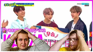 Реакция на [Русская озвучка Kadza] Stray Kids Weekly Idol Еженедельный Айдол Ep.428