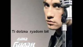 Dima Bilan " Na beregu neba"