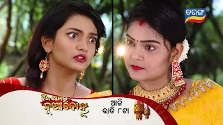 Jhia Amara Nuabohu | 28th June 2022 | Episodic Promo-1434 | Tarang TV