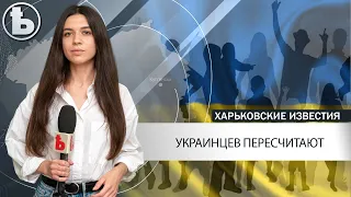 Когда и как проведут перепись населения в Украине