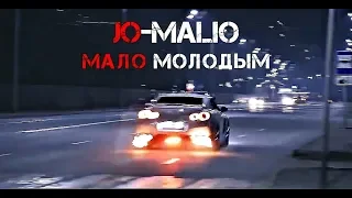 Jo-Malio - Мало молодым | Премьера VIDEO 2019