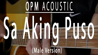 Sa Aking Puso - Male Version - OPM Acoustic karaoke