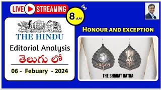 The Hindu Editorial Analysis in Telugu by Suresh Sir | 6th Feb 2024 | UPSC | Honour and exception