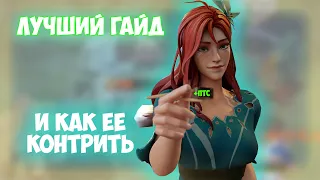 ЛУЧШИЙ ГАЙД НА WINDRANGER 7.33C