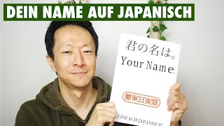 Your Name in Japanese - simple description (ENG subtitle)