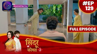 Sindoor Ki Keemat 2 | 10 September 2023 | Full Episode 129 | सिंदूर की कीमत २ | Dangal  TV