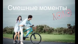 Смешные моменты из дорамы "Легенда синего Моря".1 часть