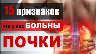 15 признаков того, что у Вас проблемы с почками