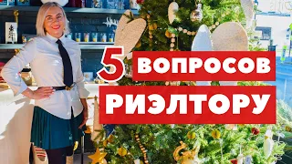 Отвечаю на самые популярные вопросы. Интервью с риэлтором Татьяной Курдогло. США недвижимость.