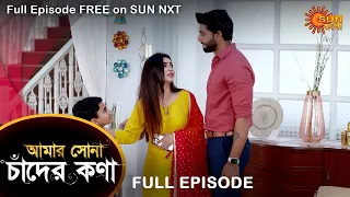 Amar Shona Chander Kona - Full Episode | 11 May 2022 | Sun Bangla TV Serial | Bengali Serial