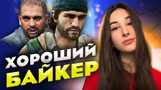 DAYS GONE САМЫЙ "НЕДООЦЕНЕННЫЙ" ЭКСКЛЮЗИВ PLAYSTATION | ОБЗОР